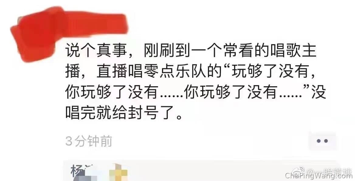 玩够了没有