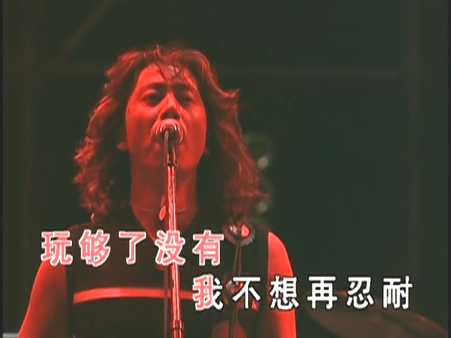 主播唱《玩够了没有》被封号