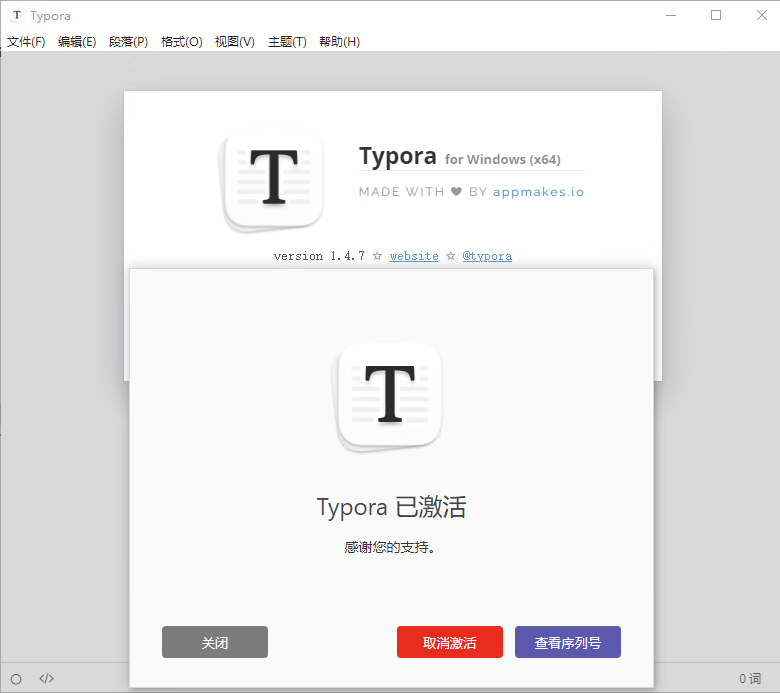 免序列号激活Typora1.4.7版本的crack破解补丁