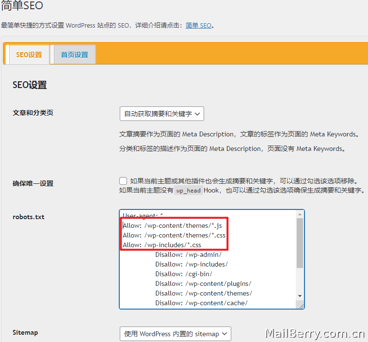 修改简单SEO