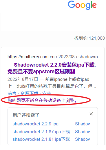 解决谷歌提示“您的网页不适合在移动设备上浏览”