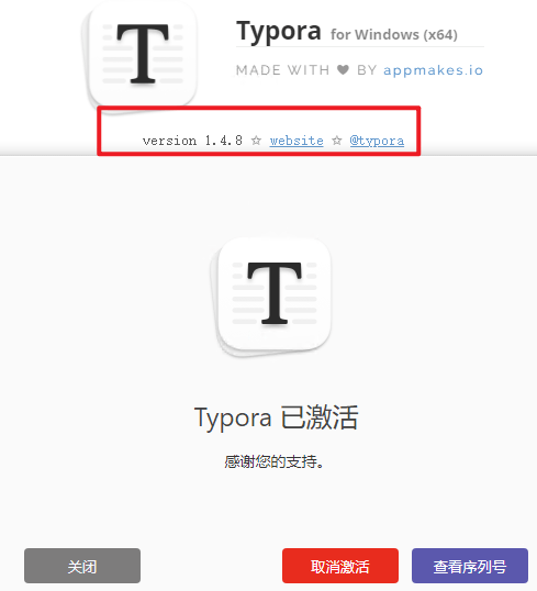 免序列号激活Typora1.4.8版本,crack破解补订