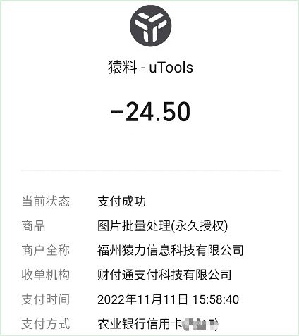图片批量处理（永久授权）