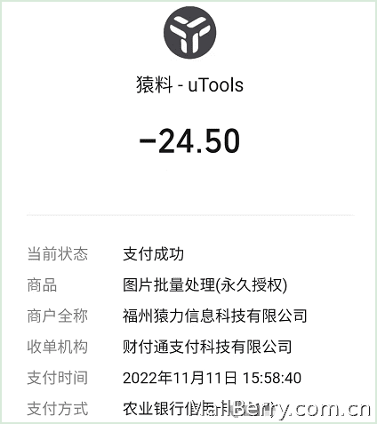 图片批量处理(永久授权)