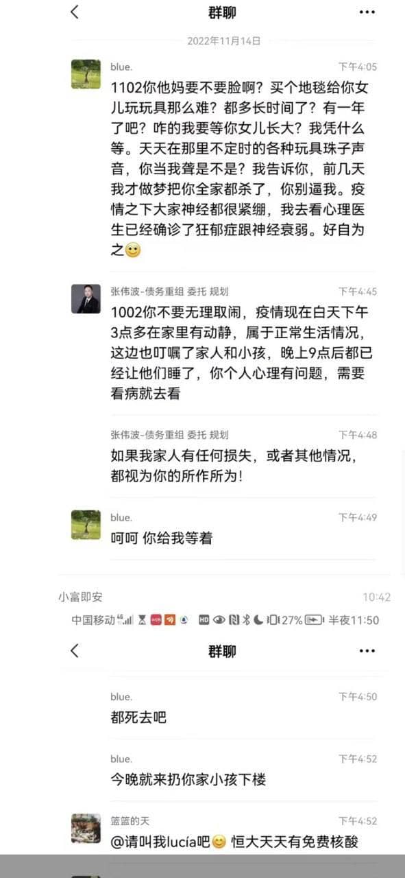 商品房上下楼的矛盾，致使一家四口被杀