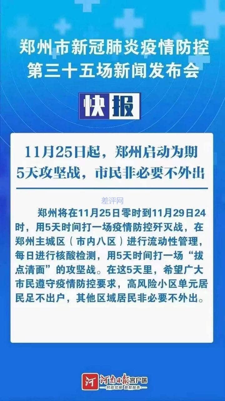 疫情新词：攻坚战——流动性管理