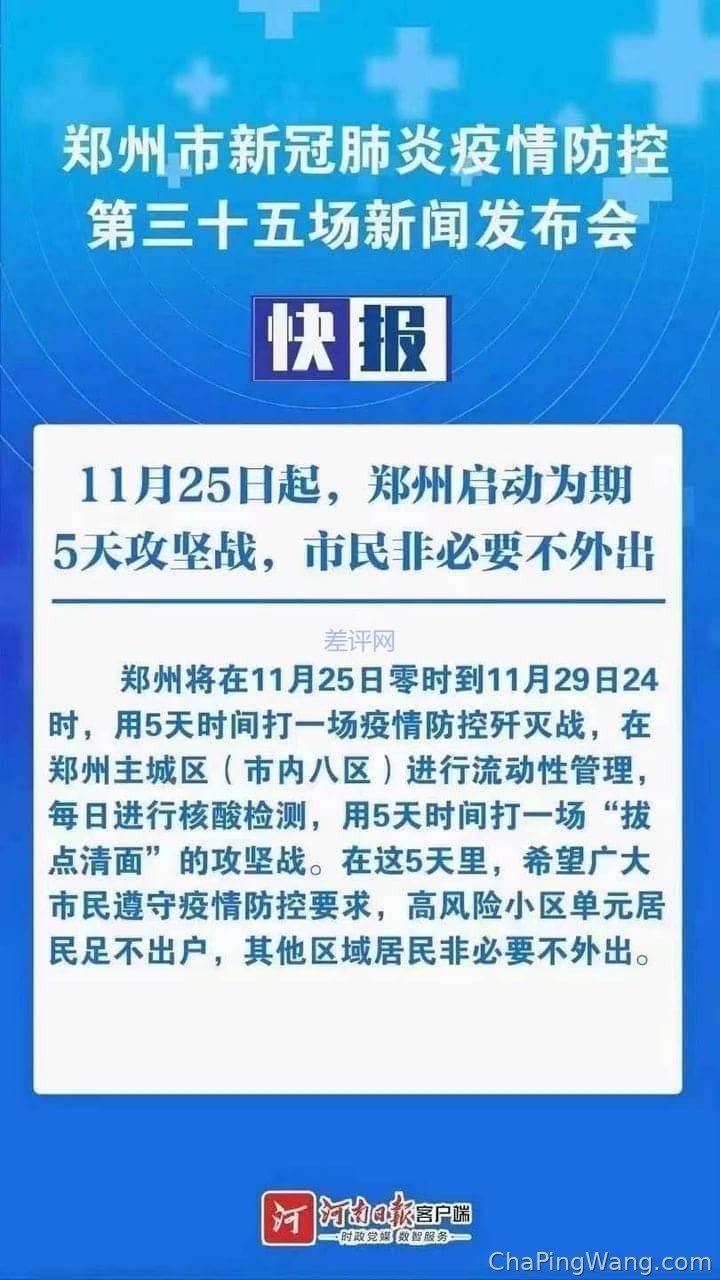 攻坚战
