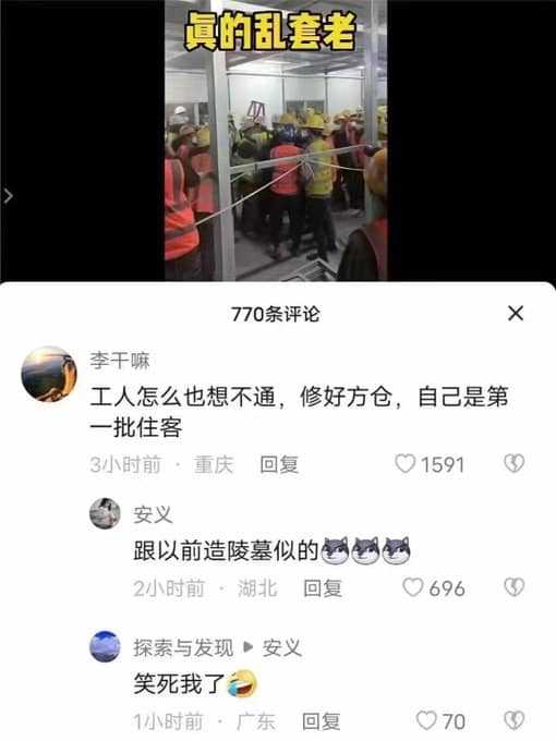 建筑工人们建好方舱以后，惊奇的发现自己被关了进去。