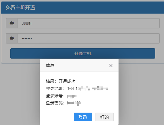 免费1G虚拟主机推荐