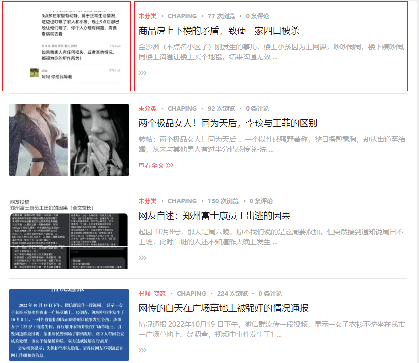 给主题列表增加大大的阅读浏览量显示