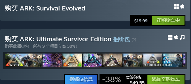 一元购买带有《方舟·生存进化》steam账号体验一把ARK: Survival Evolved