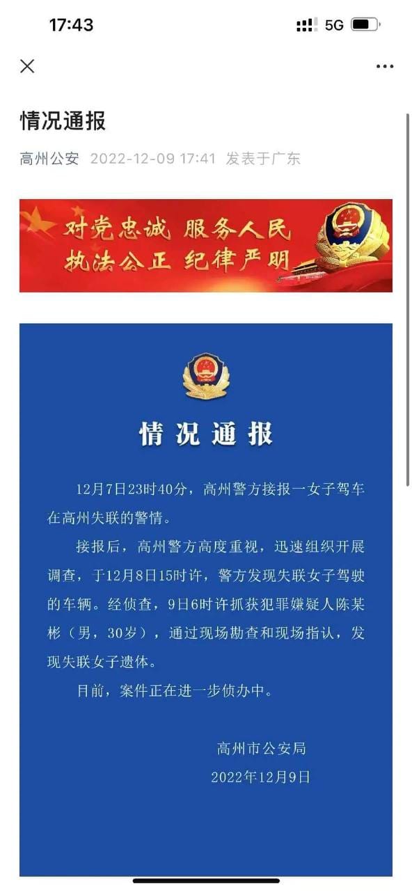 榜一大哥把女主播杀了