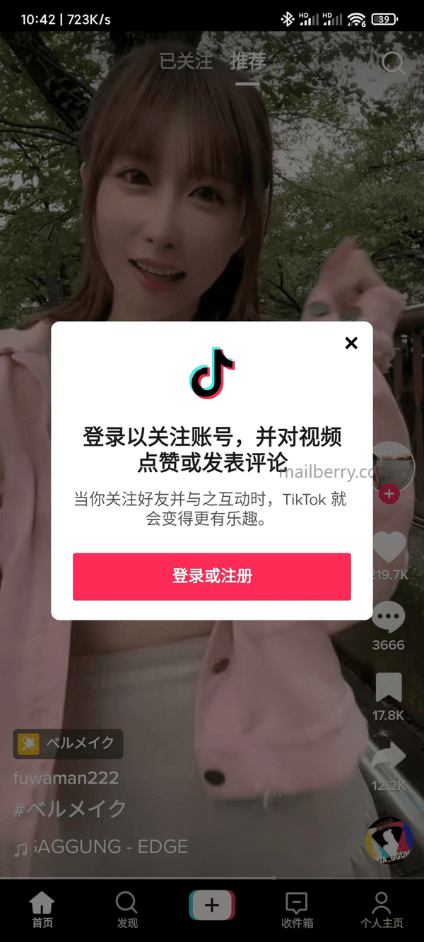 Tiktok27.3.1 安卓版免拨卡安装包APK下载及体验