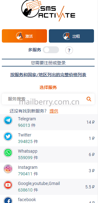接码平台推荐