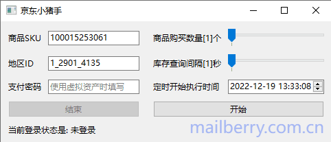 京东自动抢购助手