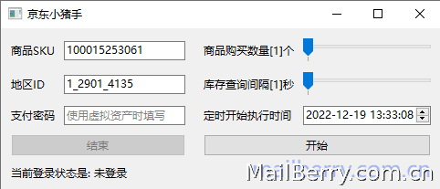 京东自动抢购助手