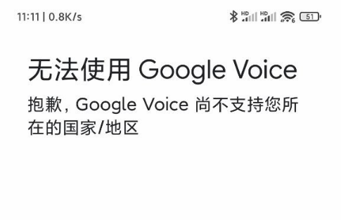 google voice账号到期被收回了，花3块多赎回过程