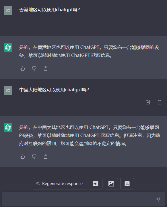 中国也可以使用ChatGPT了，中国香港更是可以直接使用