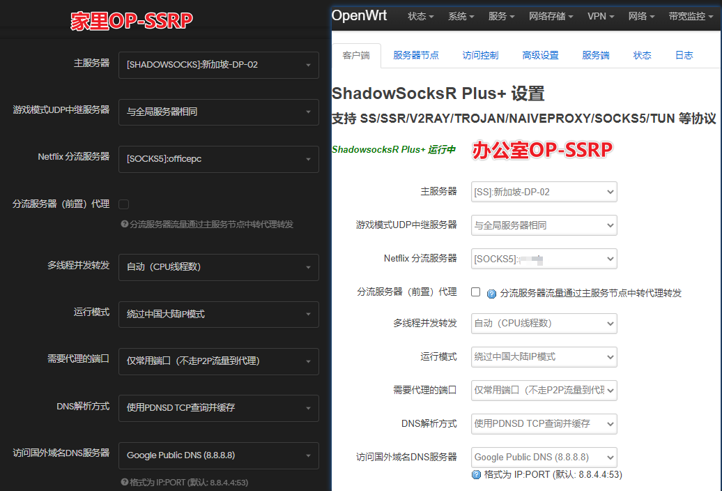 解决OpenWRT全局不彻底，导致chatGPT老是1020问题