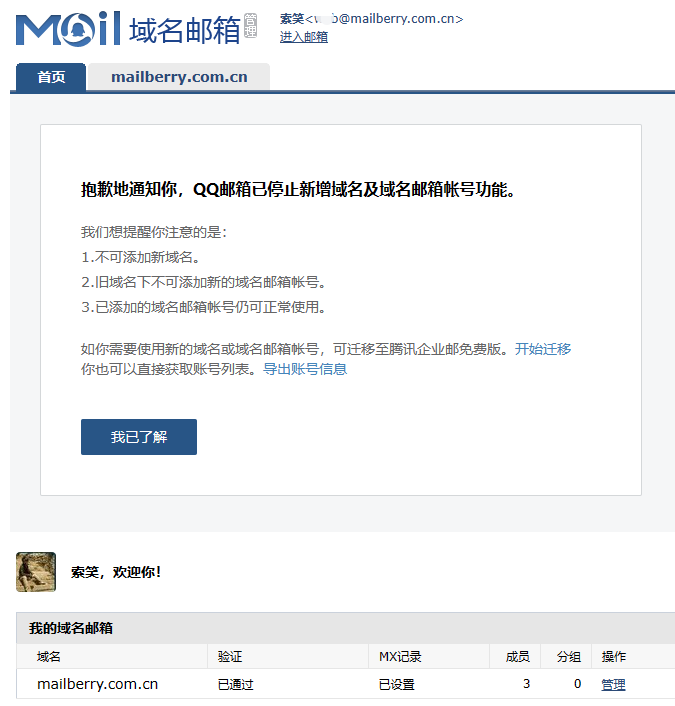 分享自定义邮箱当临时邮箱的几种方法