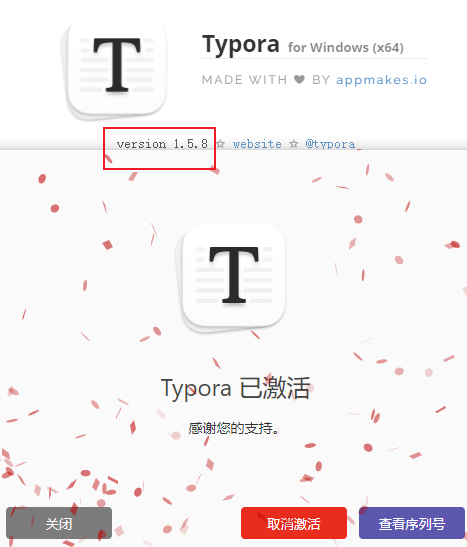 免序列号激活Typora1.5.8版本,crack破解补订