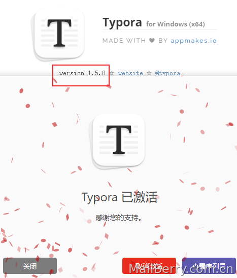 typora1.5.8破解版本