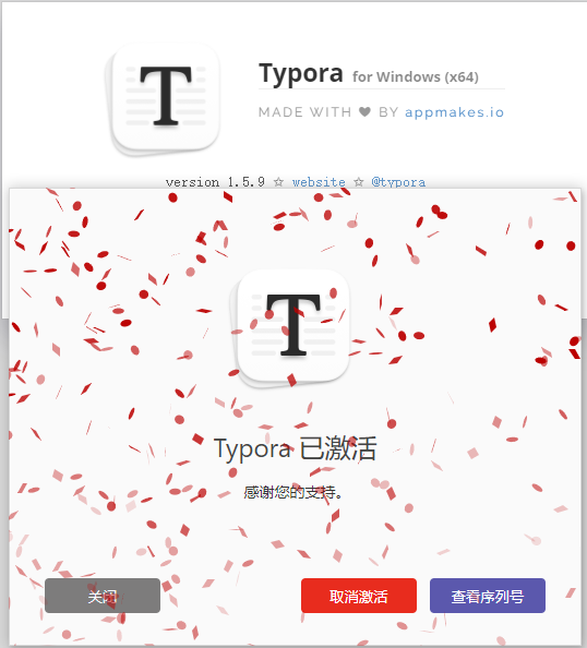 免序列号激活Typora1.5.9版本,crack破解补订