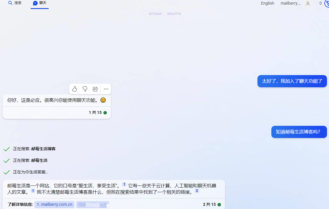共享几个NewBing账号，让同学们先体验上NewBing