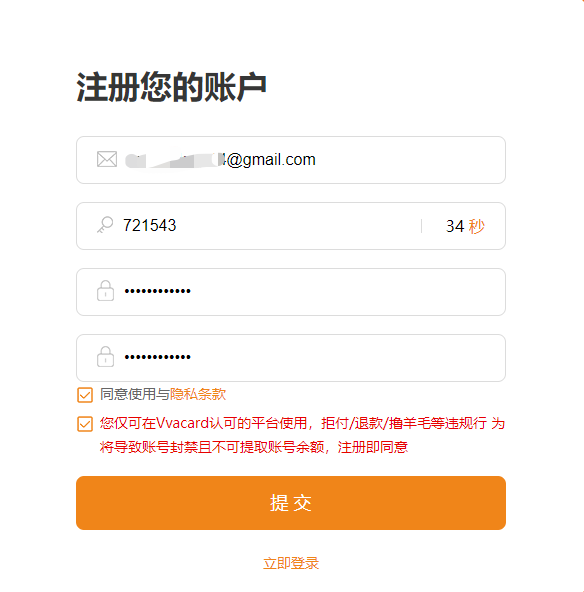 新推荐一家免身份认证的海外虚拟信用卡——VVcard