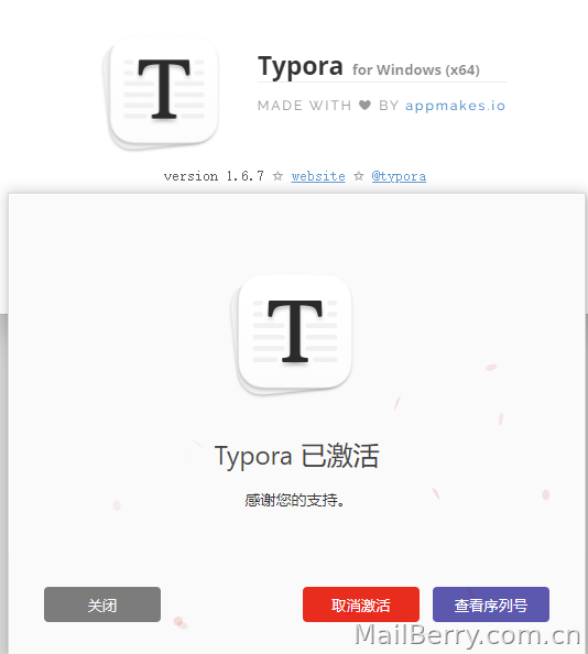 typora1.6.7破解补丁