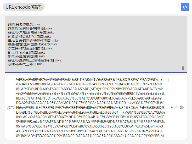 批量建立KTV文档的MarkDown超连接