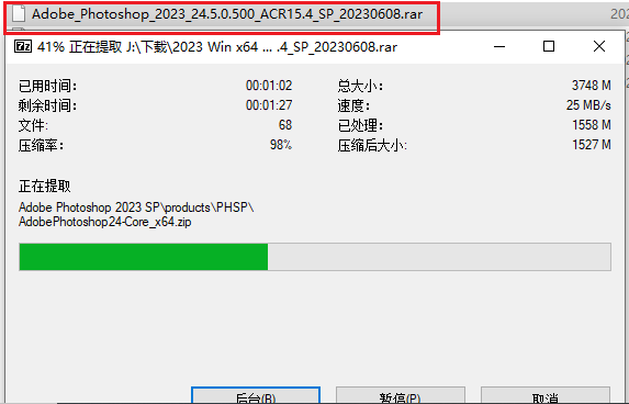 Adobe Photoshop 2023破解版