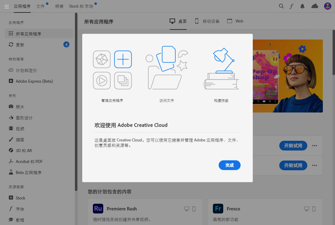 体验永久试用Photoshop(Beta)—Firefly AI功能及破解版过程