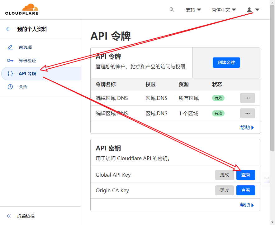 利用CloudFlare的API申请Let's Encrypt泛域名证书