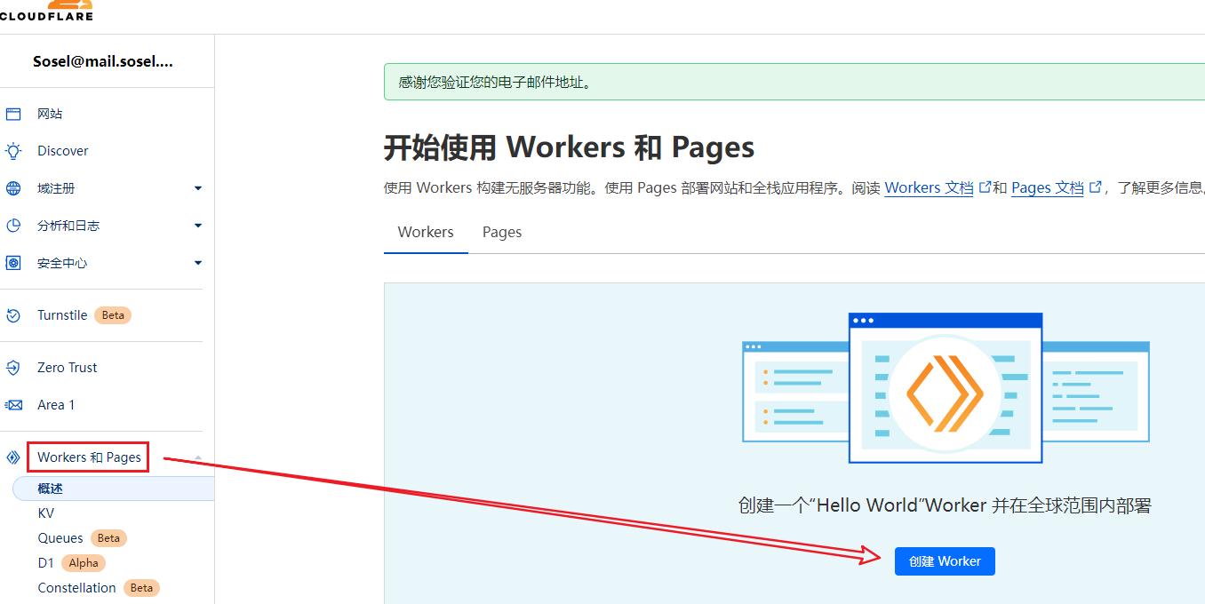 利用CloudFlare Workers反代当节点，免费实现永久自由网络