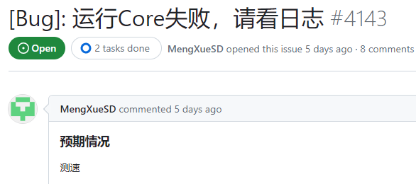 解决V2rayN测速时提示运行Core失败，请看日志的问题