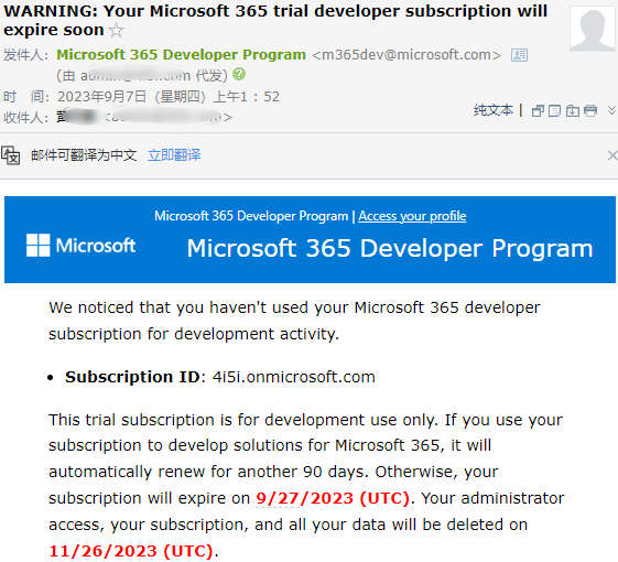 收到微软Microsoft E5不活跃警告邮件及解决办法