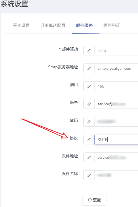 记录使用阿里云企业邮配置独角数卡邮件服务