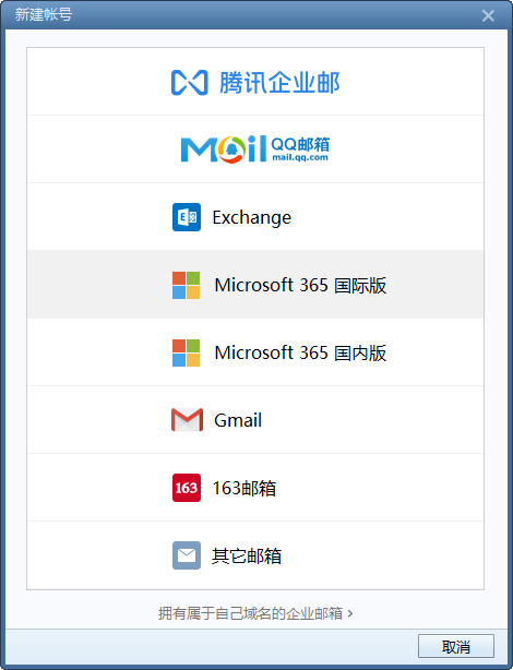解決Foxmail需要每次手动选择管理员运行才能正常显示账号问题