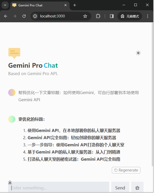 Gemini API快速入门：四种使用方式教程