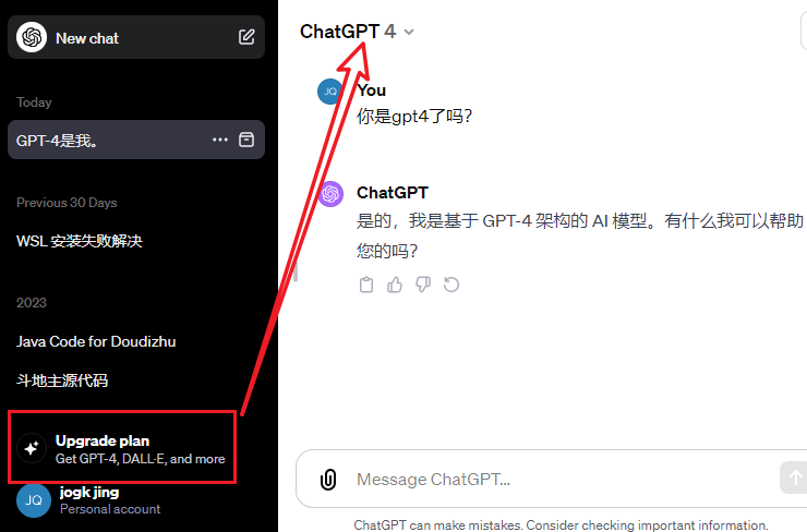 免费提高ChatGPT权限，免费体验GPT-4.0