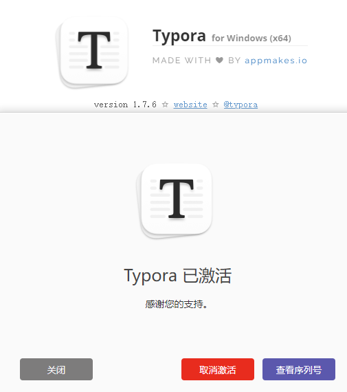 免序列号激活Typora1.7.6版本的crack破解补丁