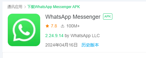 [搬运]官方WhatsApp Messenger_2.24.9.14.apk