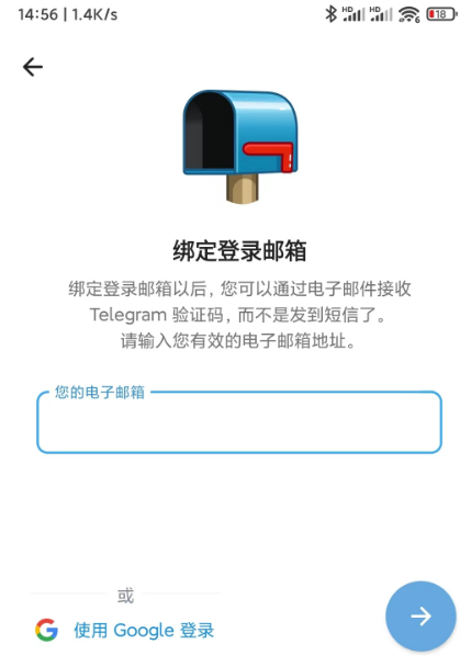 TG如何使用电子邮箱注册账号呢？
