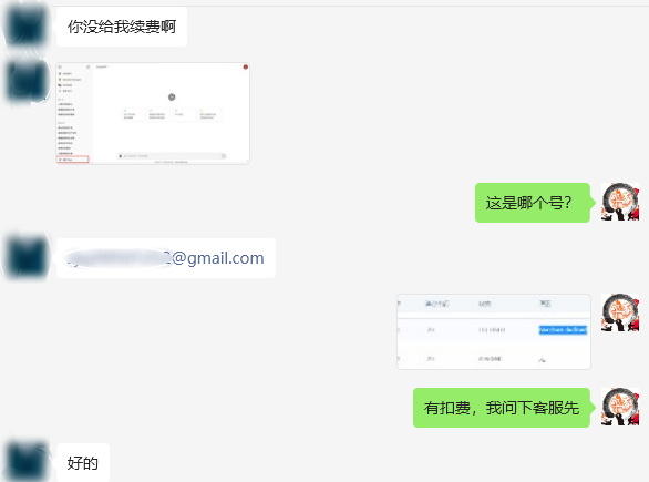 关于ChatGPT Plus扣费成功，Plus非有效状态