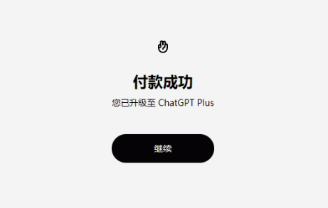 订阅GPT Plus,指纹浏览器AdsPower不如Chrome的无痕模式