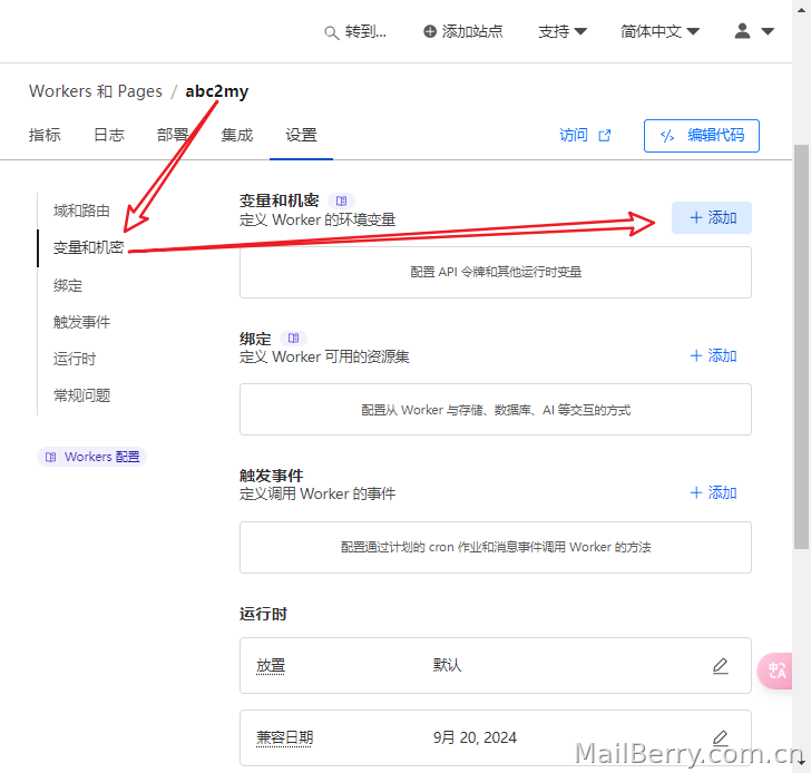 image-20240920124453000