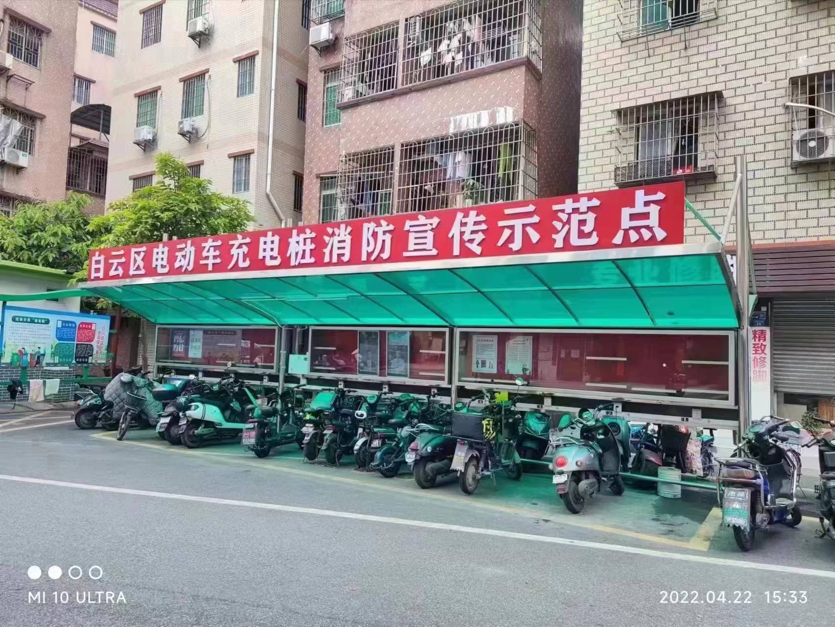 白云区电动车充电桩消防宣传示范点——起火了