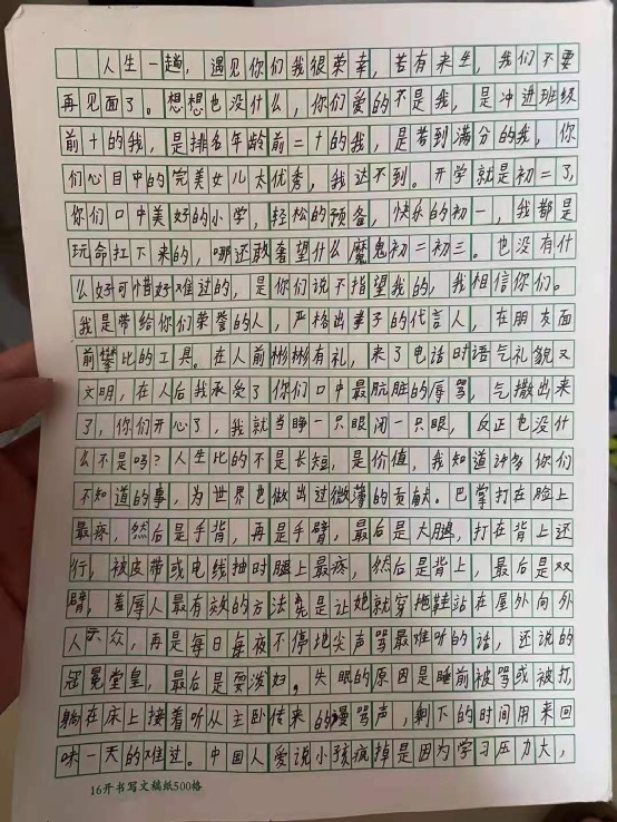 上海南汇一所中学的学生，在写下的遗书跳楼身亡