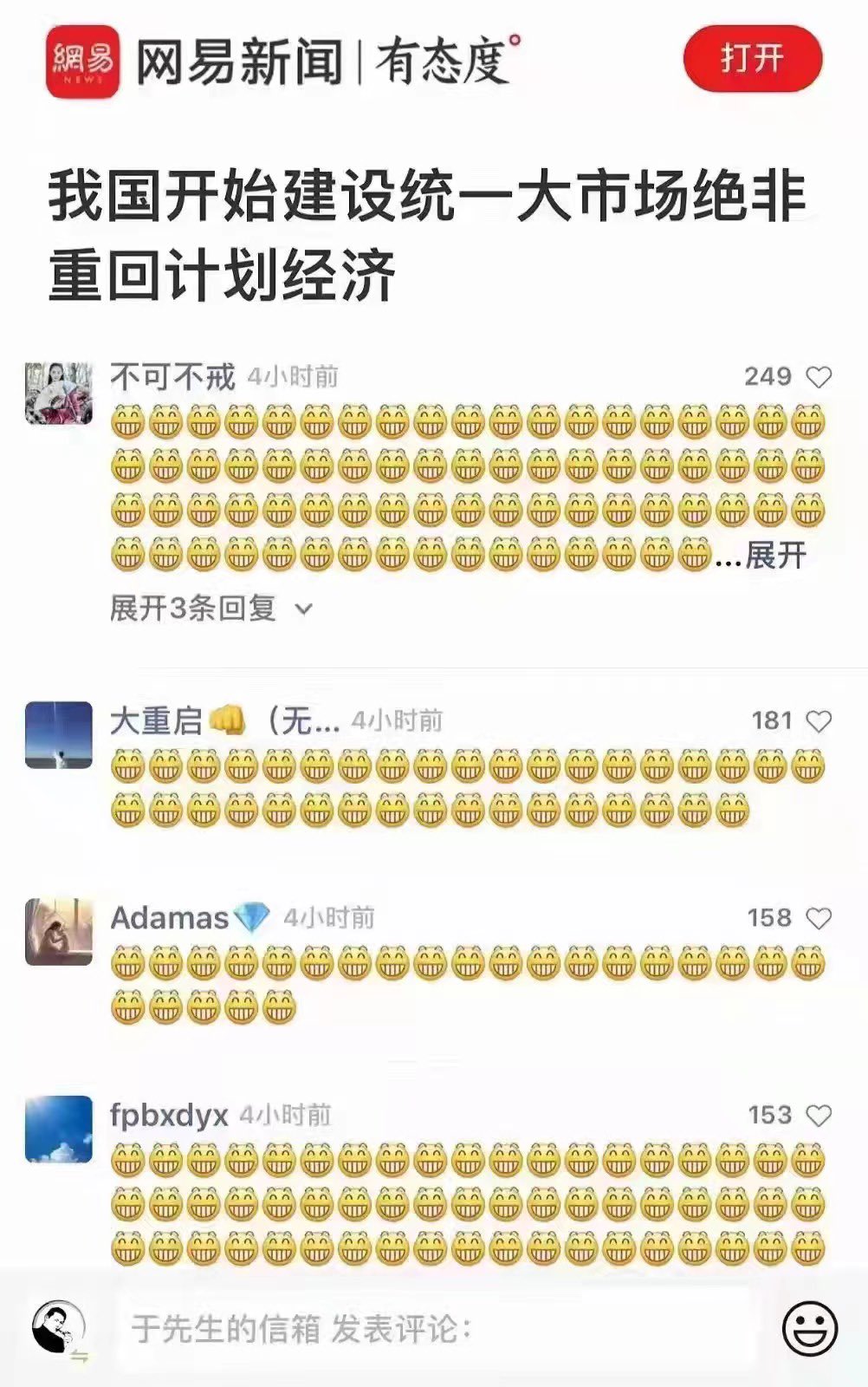 我国开始建设统一大市场绝非重回计划经济